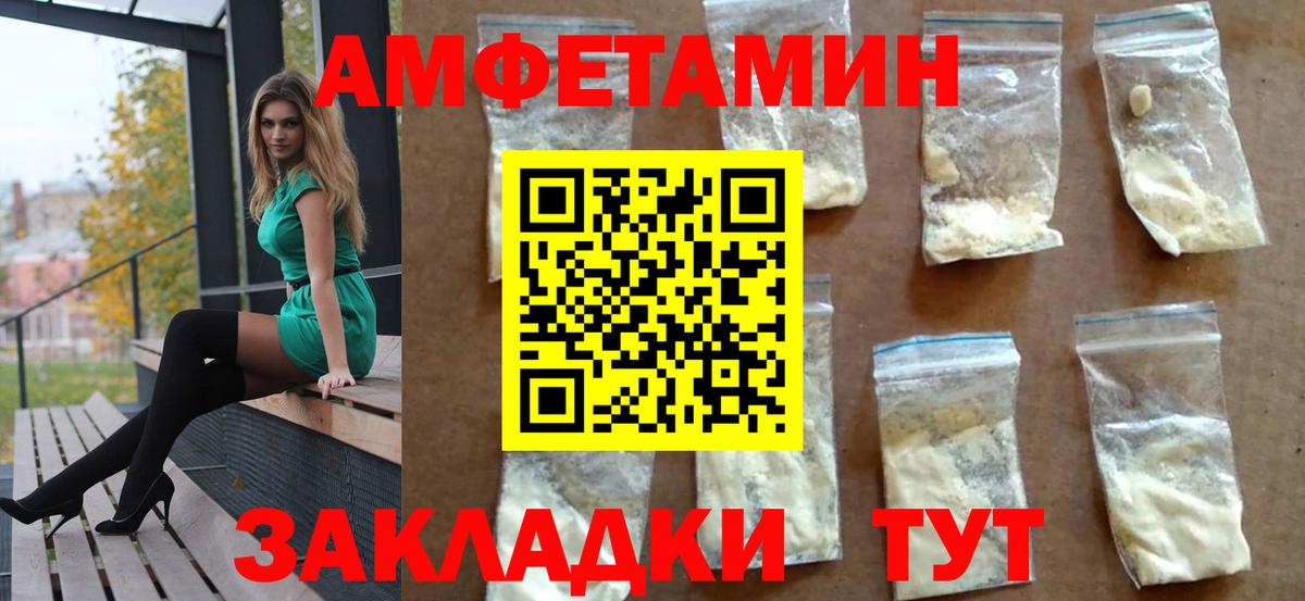 Черкесск  АМФ  АМФЕТАМИН  Вход с VPN  АМФЕТАМИН 97% 