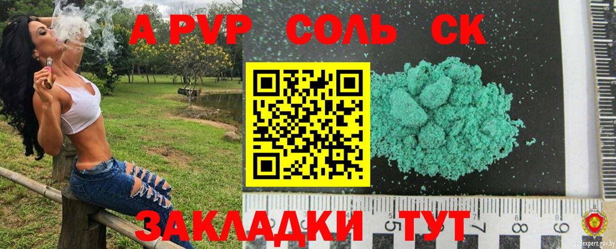 A-PVP мука  Alpha-PVP Crystall  Черкесск  Вход с VPN 