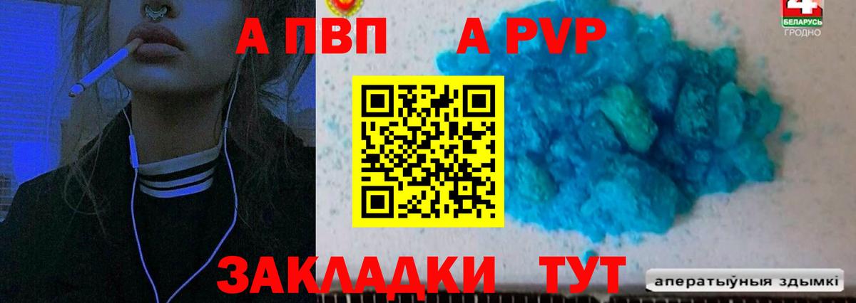 A-PVP мука Черкесск