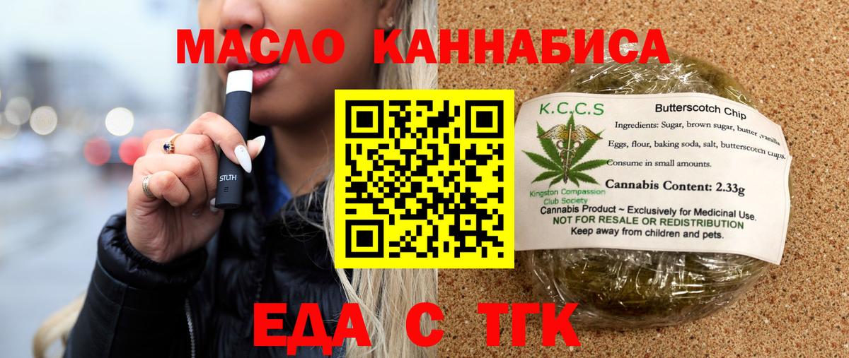 Cannafood марихуана  Вход с VPN  Черкесск 