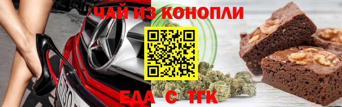 Canna-Cookies марихуана Черкесск