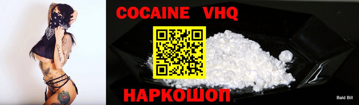 COCAIN Fish Scale Черкесск