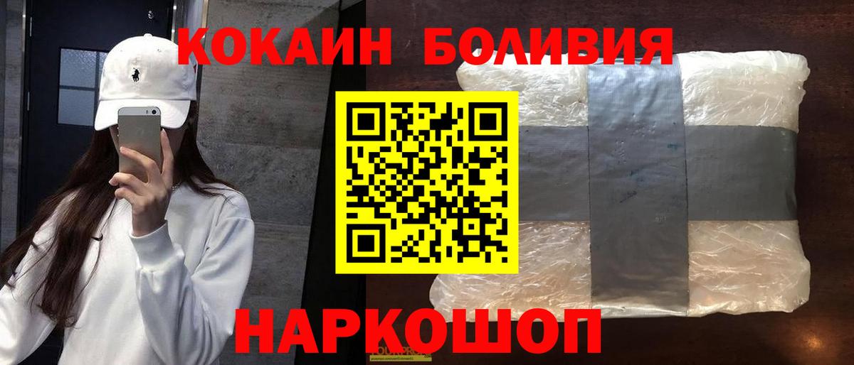 COCAIN  Вход с VPN  Черкесск  COCAIN Перу 