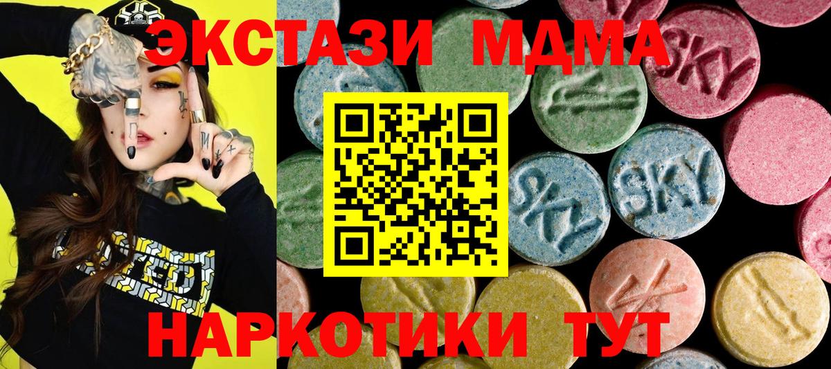 ЭКСТАЗИ  где можно купить   Черкесск  Ecstasy 280 MDMA  Вход с VPN 