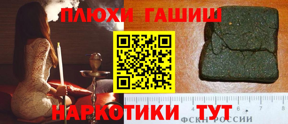 ГАШИШ hashish  ГАШИШ  Черкесск  ГАШИШ хэш  Вход с VPN 