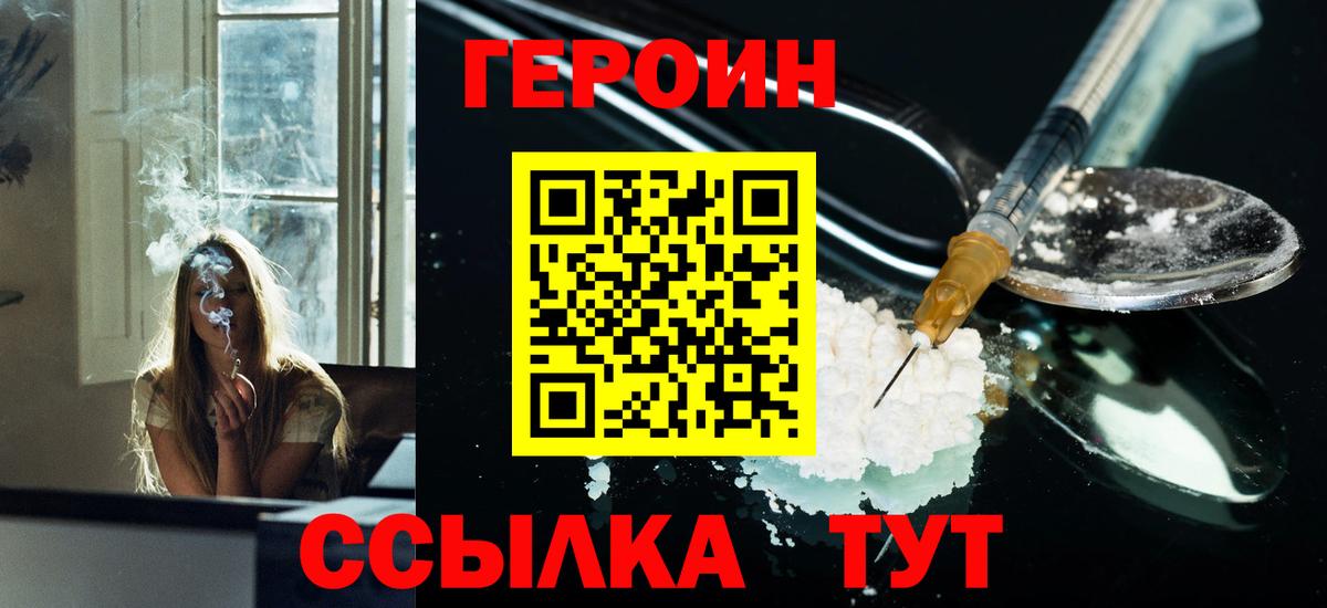 Героин VHQ Черкесск