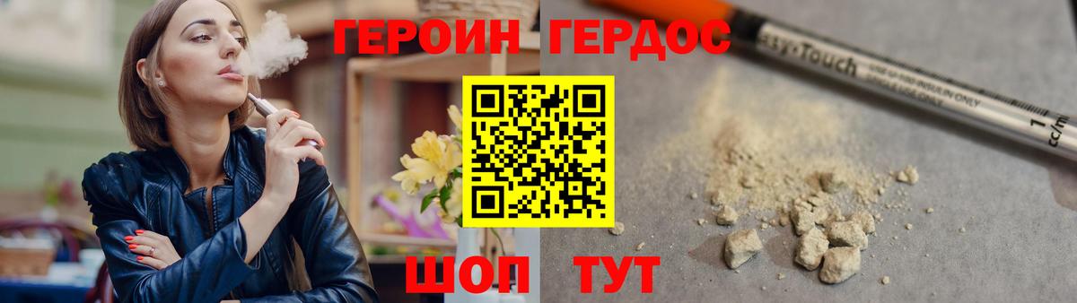 Черкесск  Героин афганец  Героин  Вход с VPN 