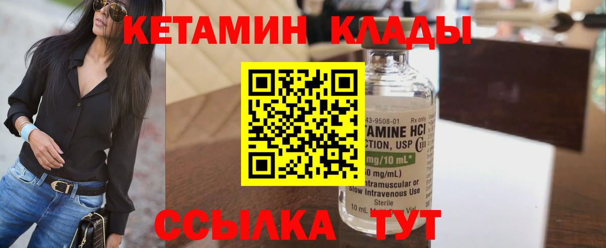 КЕТАМИН VHQ  Кетамин VHQ  Черкесск  Вход с VPN 
