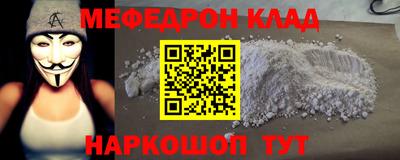 мяу мяу кристалл Бугуруслан