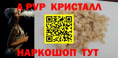 мяу мяу кристалл Бугуруслан