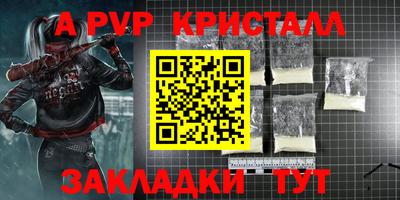 мяу мяу кристалл Бугуруслан