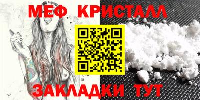 мяу мяу кристалл Бугуруслан