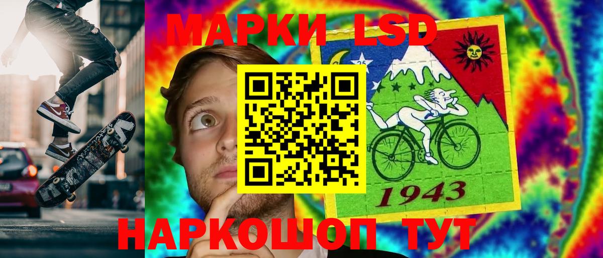 LSD-25 экстази ecstasy Черкесск