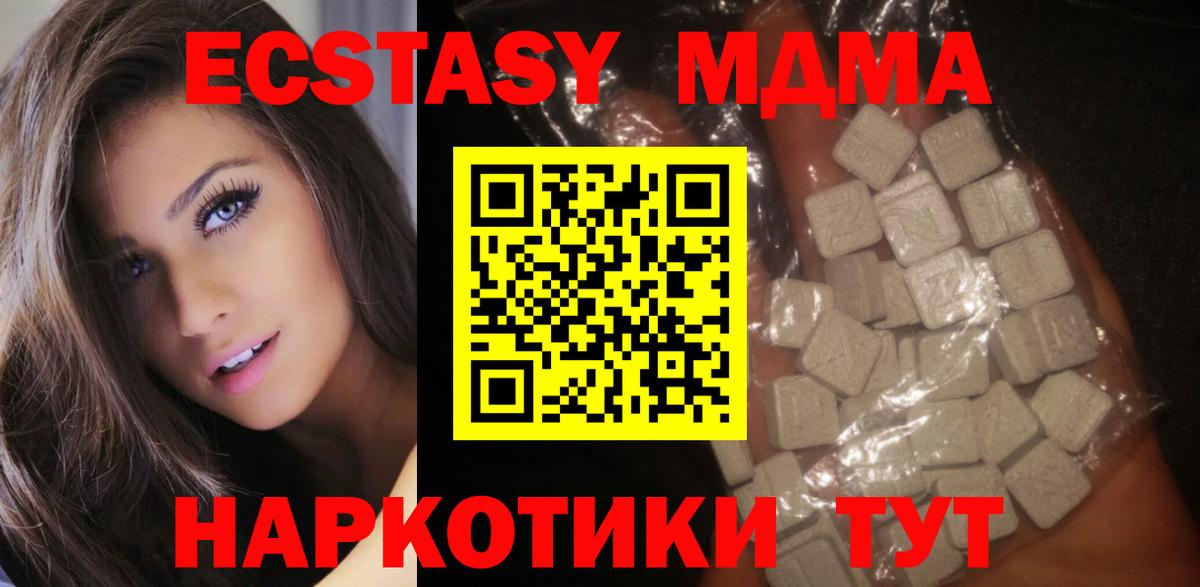 МДМА молли  МДМА  Вход с VPN  Черкесск  MDMA кристаллы 