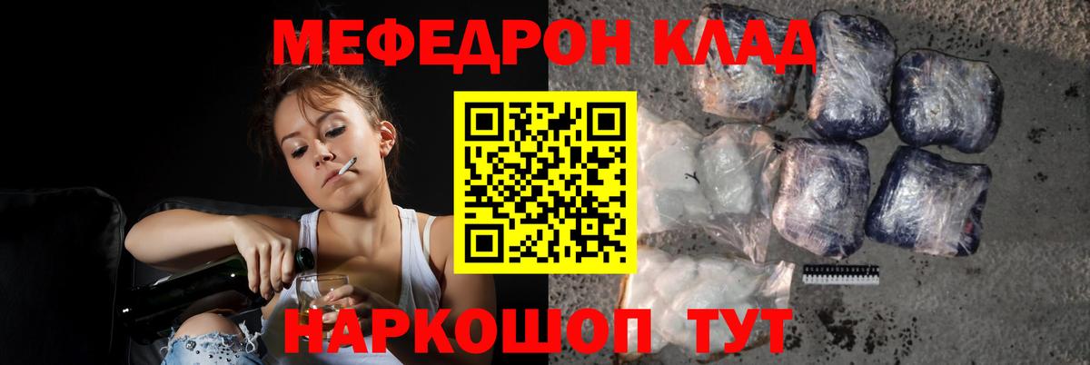 Меф мяу мяу кристаллы Черкесск