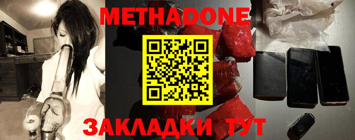 МЕТАДОН мёд  KRAKEN   Черкесск  Вход с VPN 