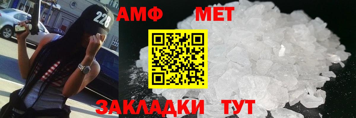 Метамфетамин витя Черкесск