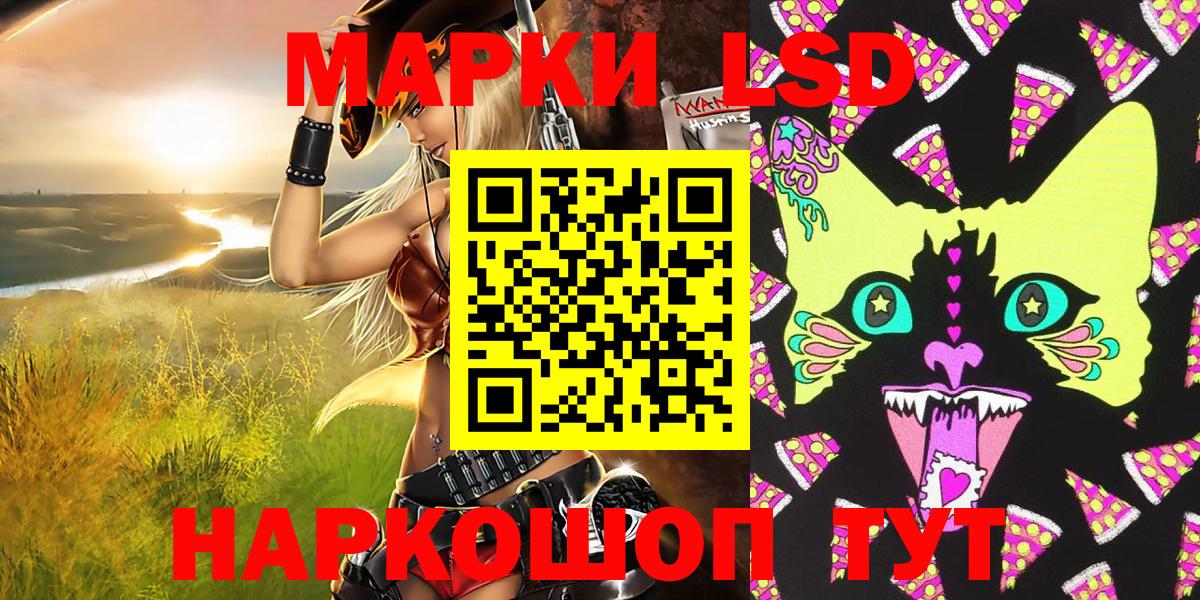 Наркотические марки 1,5мг Черкесск